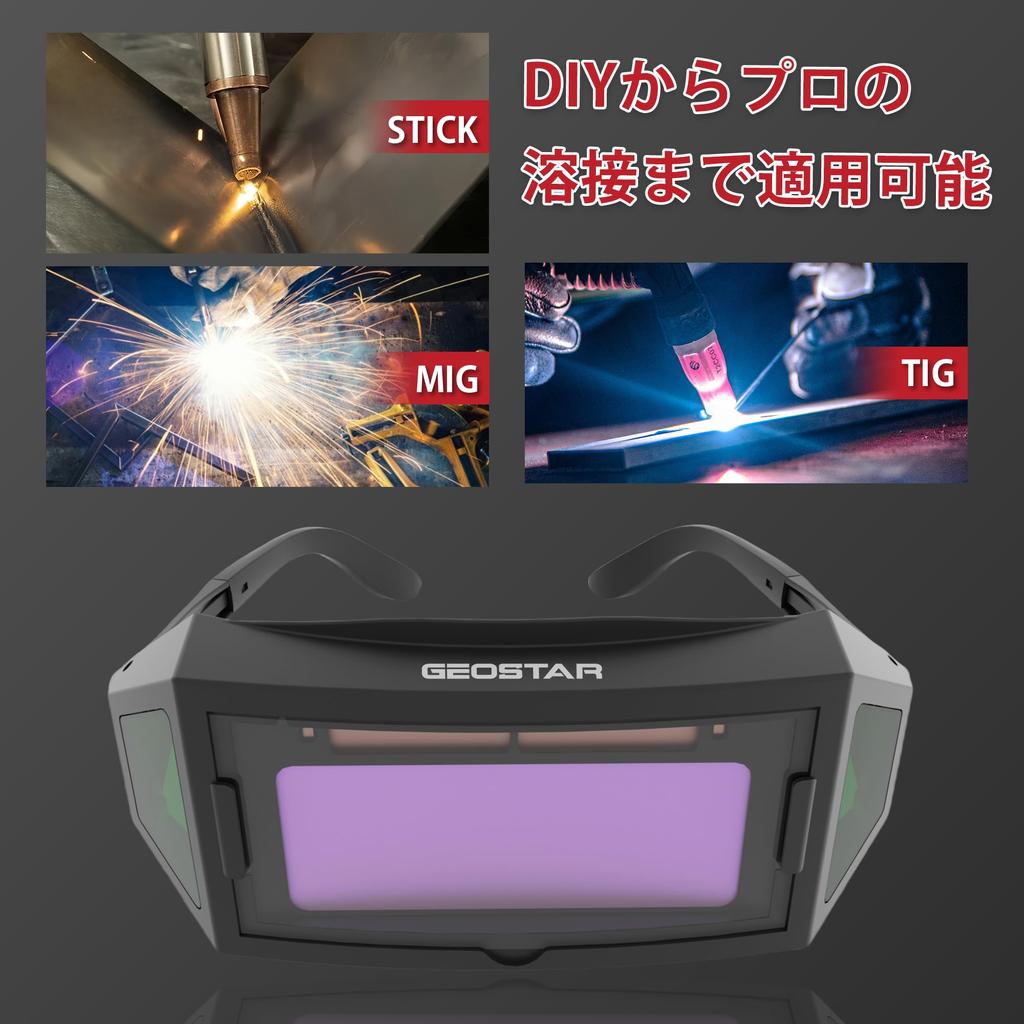 GEOSTAR Welding Glasses with Improved True Color Wide Field of Design ARC Includes 10 Protective Japanese Instruction Authentic Product Auto-Shading