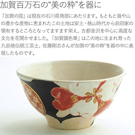 Kutani Ware Tea Bowl Couple's [Kagakuni Irohana/Kaganokuni Irohana]