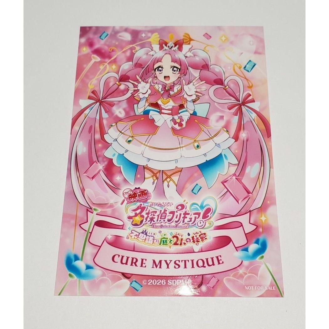 Used Detective PreCure Cure Mystic Bromide Movie
