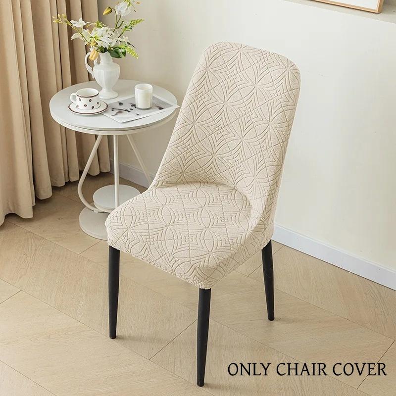 

1PC Fleece Chair Cover One-piece Chair Cover Elastic Dining Chair Covers Jacquard Seat Cover for Hotel Restaurant Home бежевый