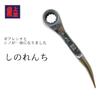 Warabi Ueda Gear Wrench with Fully Lightweight Work Tool Spindle, 17mm, Polished,