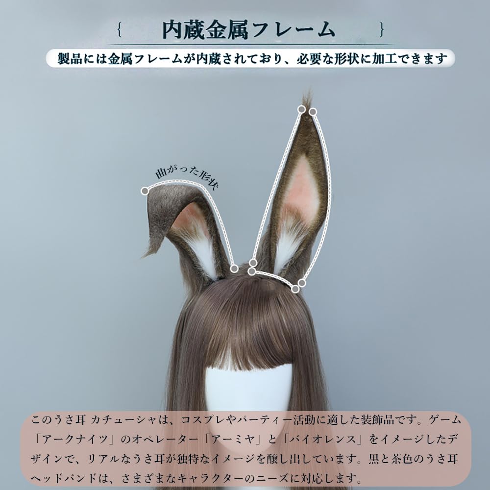 GUFER Rabbit Ear Elf Animal Amiya Bunny School Costume Prop Brown Headband, Cosplay, Ears, Ears, Disguise, Cosplay, Headgear, Easter, Halloween,