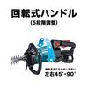Makita Hedge Clipper Rechargeable 18V Cutting Width 500mm/cutting Diameter 18mm Battery Charger Sold Separately MUH500DZ