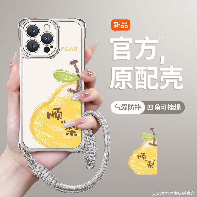 Shunli is suitable for Apple 17promax mobile phone case iphone15 four-corner lanyard 16 niche 14 crossbody 13 anti-drop. iphone 17