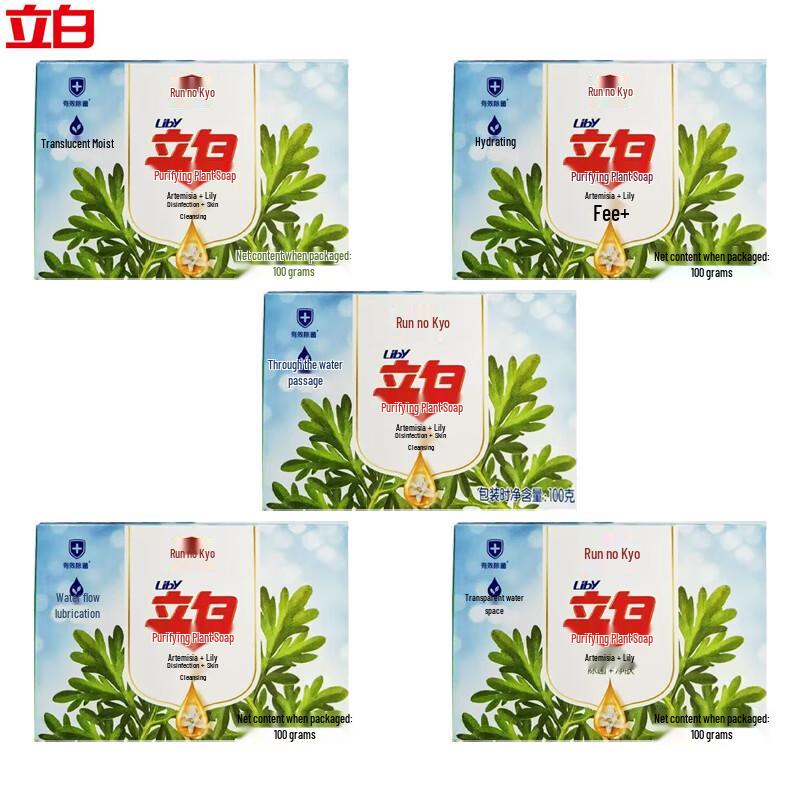 Liby Runzhisu Cleansing Soap