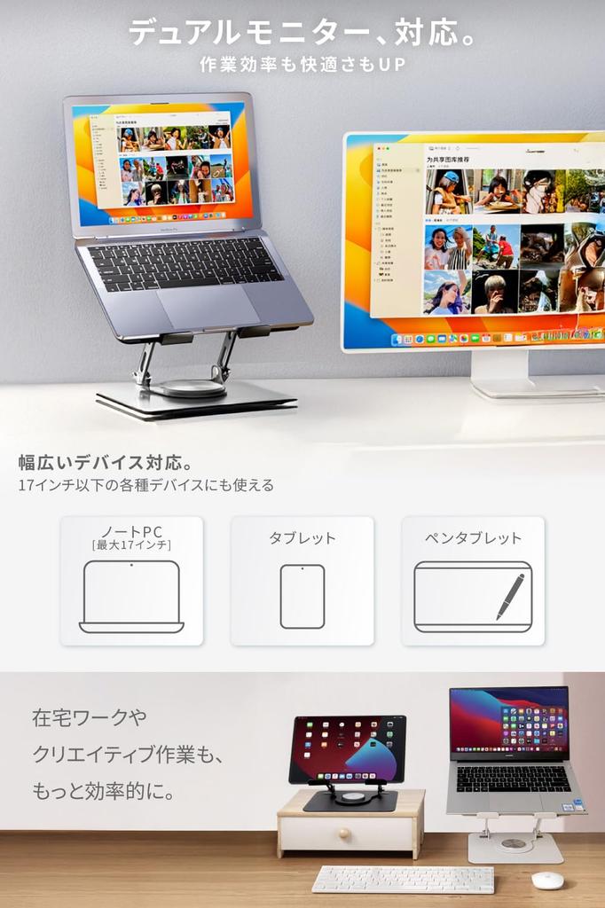 AP LAB Foldable Laptop Adjustable Back Stiff and Tablet Compatible Stand, 360-Degree Rotation, Height, [Relieves Pain, Shoulders, Hunchback],