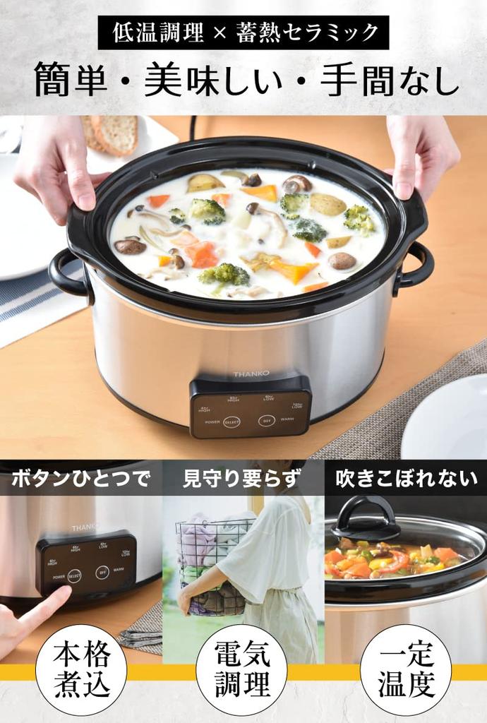THANKO Master Slow Cooker Pot VASLCKSBK: Authentic Stews with Just One Button