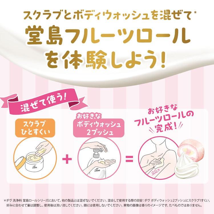 Dove Creamy Scrub Dojima Roll 298g