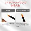 Beakers MC Collection Concealer Brush Flat Concealer Made In (Professional Brush, Japan, MEIKO) [Beakers]