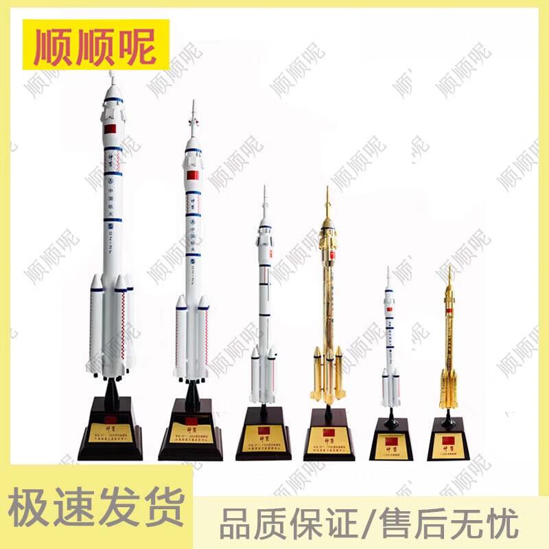 Long March Series Rocket Models