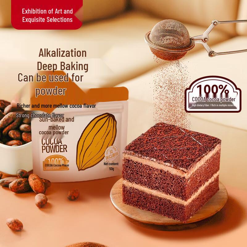 Zhan Yi Unsweetened Cocoa Powder