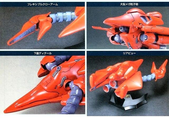 BANDAI HG Val Valo Mobile Suit Gundam 0083 STARDUST MEMORY 1/550 MA-06