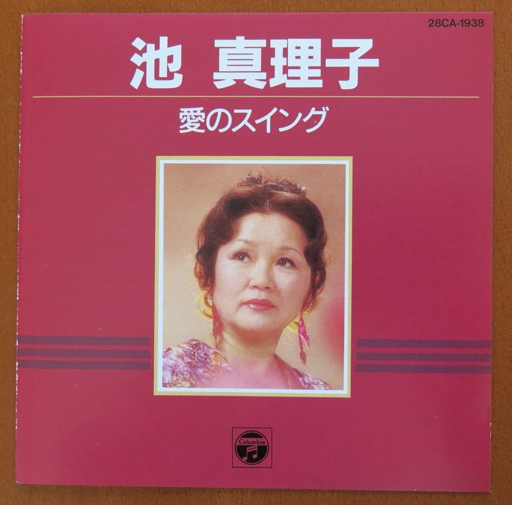 

CD MARIKO IKE - Ai no Swing 28CA1938 Japan Japanese Pop/Rock Used