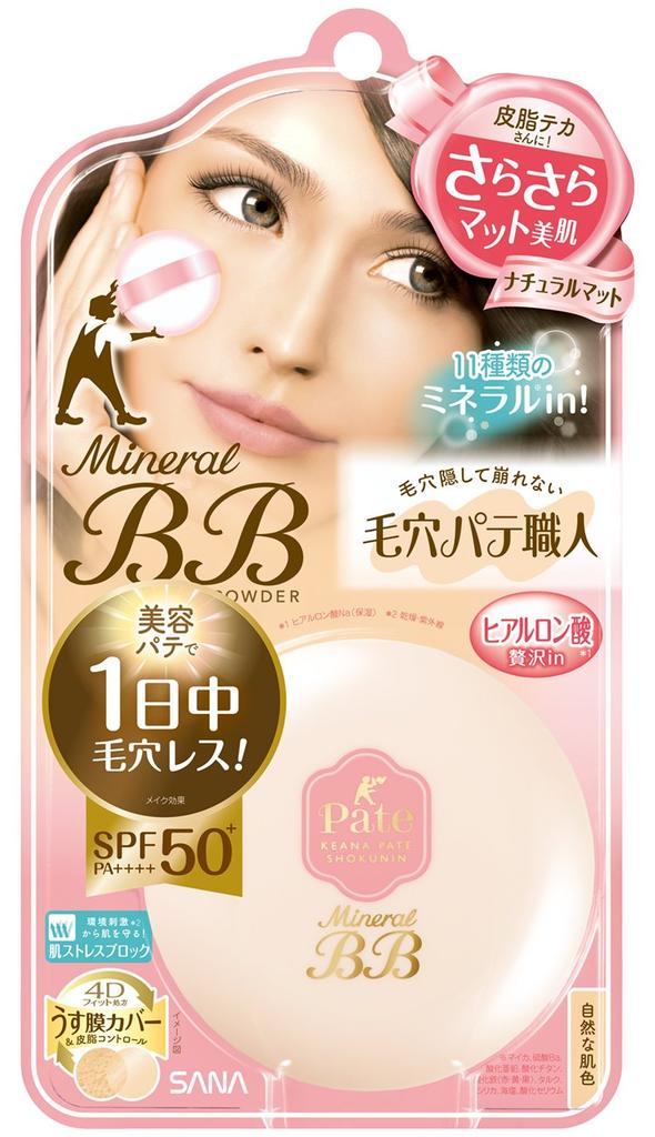 Pore Putty Master Mineral BB Powder NM Natural Matte Natural Skin Color For Oily Skin 8.4g (x 1)