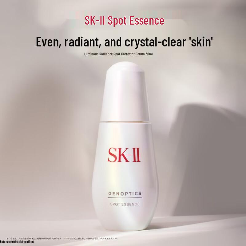SK-II Brightening Aura Essence
