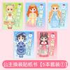 5book Princess Dress Up Sticker Book Toy Girl 3 To 6 Years Old Dress Up Show Children's Puzzle Girl Makeup Book Stickers