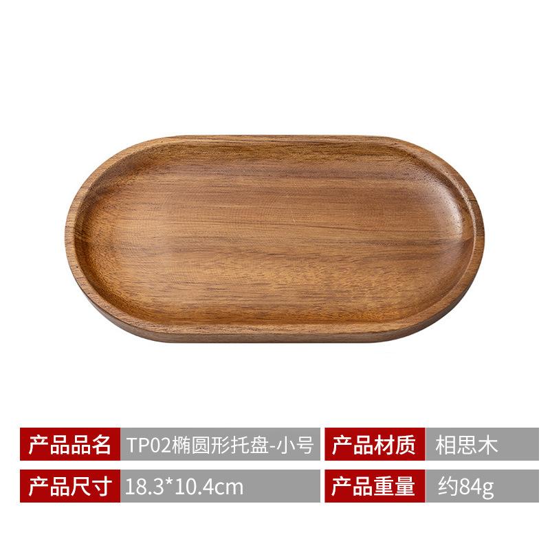 Japanese-style Acacia Wood Tea Tray Coffee Shop Tray Kitchen Home Fruit Serving Plate Multifunctional Tea Cup Tray