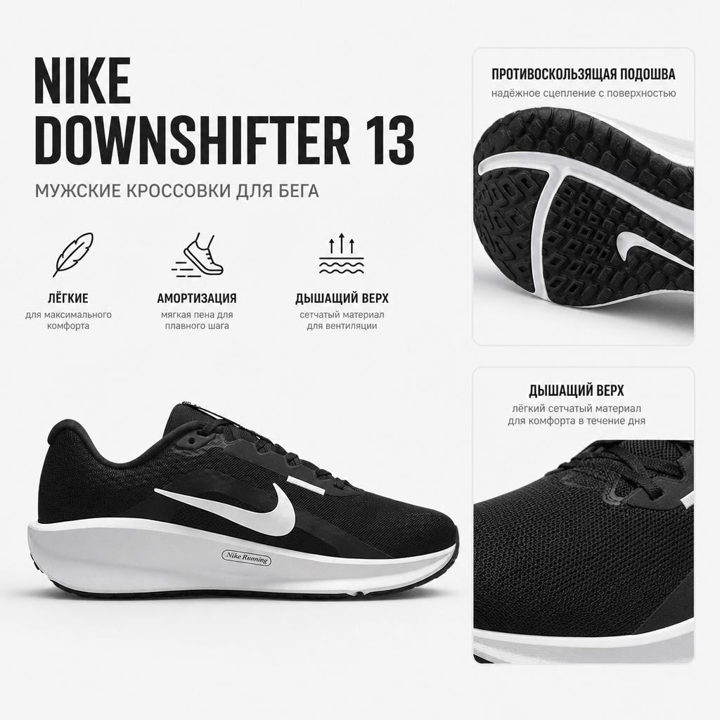Nike Downshifter 13 Schwarz Weiß Damen Sneaker Dunkelrauchgrau FD6476-001