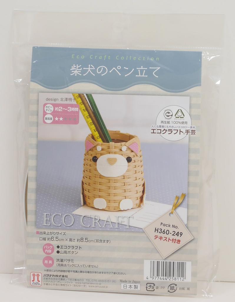 Hamanaka Craft Kit Shiba Inu Pen Holder H360-249