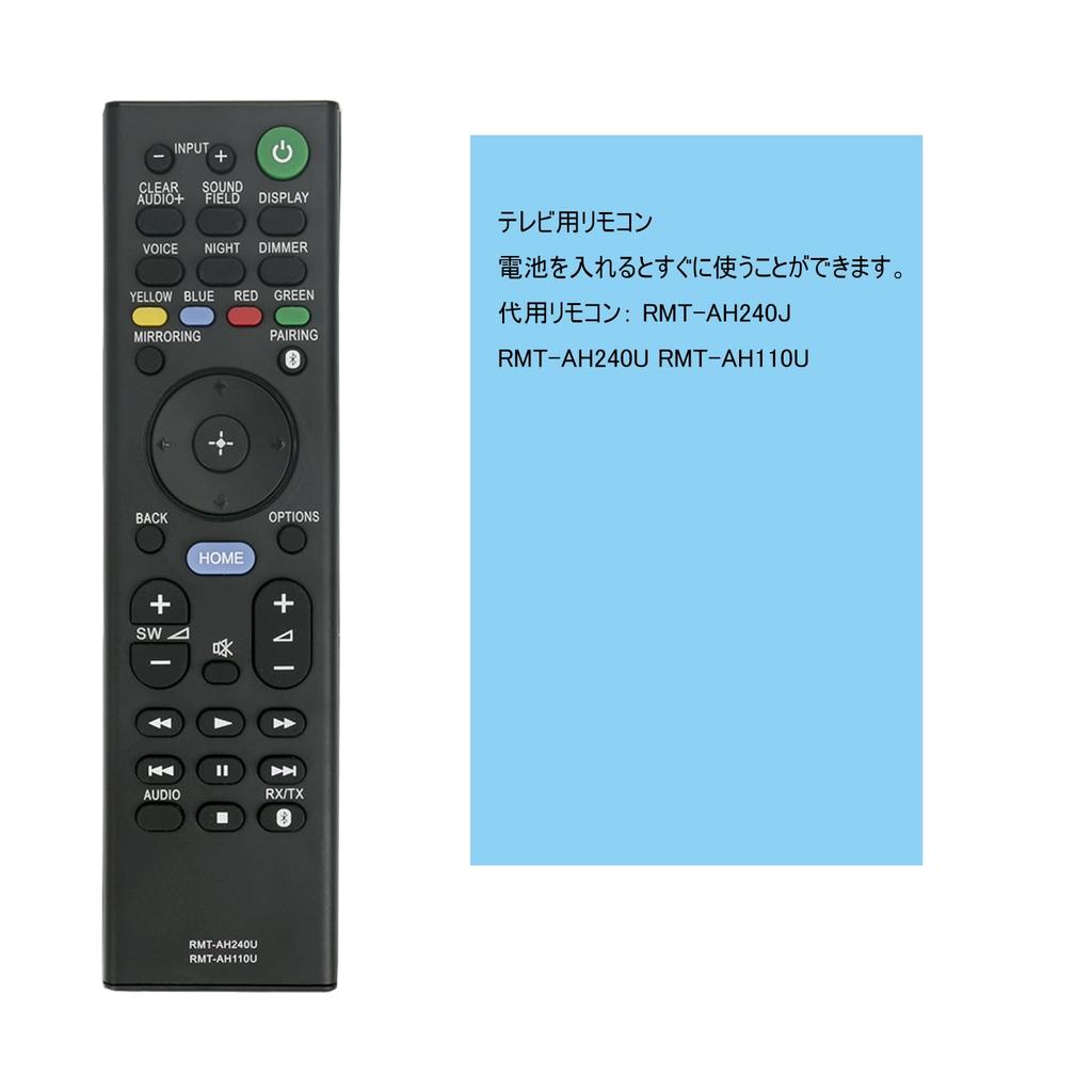 PerFascin Substitute Remote Control Fits for SONY Speaker Home Theater System RMT-AH240J RMT-AH240U RMT-AH110U HT-XT2 HT-NT5 T-CT790 SA-NT5 HT-XT3