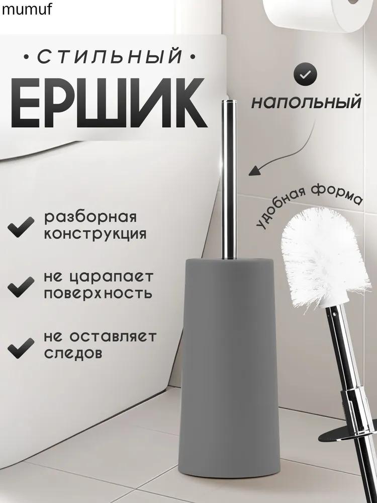 Ershik for toilet "Ershikville," 1 pc