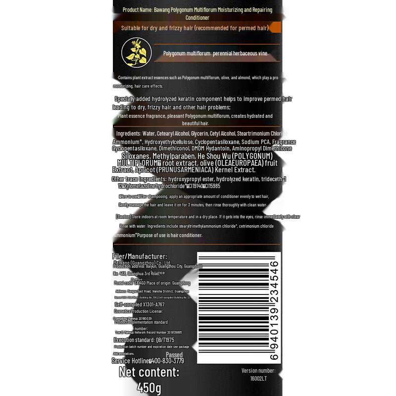 BAWANG Plant Amino Acid Oil-Control & Anti-Dandruff Shampoo