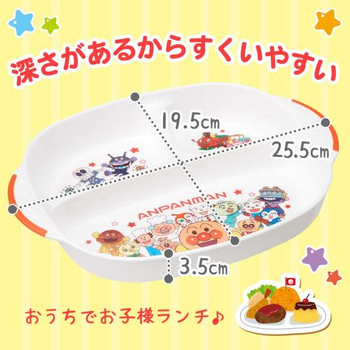 LEC Anpanman Lunch Plate, Children's Tableware, Baby Food, Microwave, Dishwasher, and Boilable Disinfection Safe (25.5 X 19.5 X 3.5 Cm), White