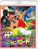 Crayon Shin-chan the Movie: Storm Called: The Glorious Yakiniku Road [Blu-ray]