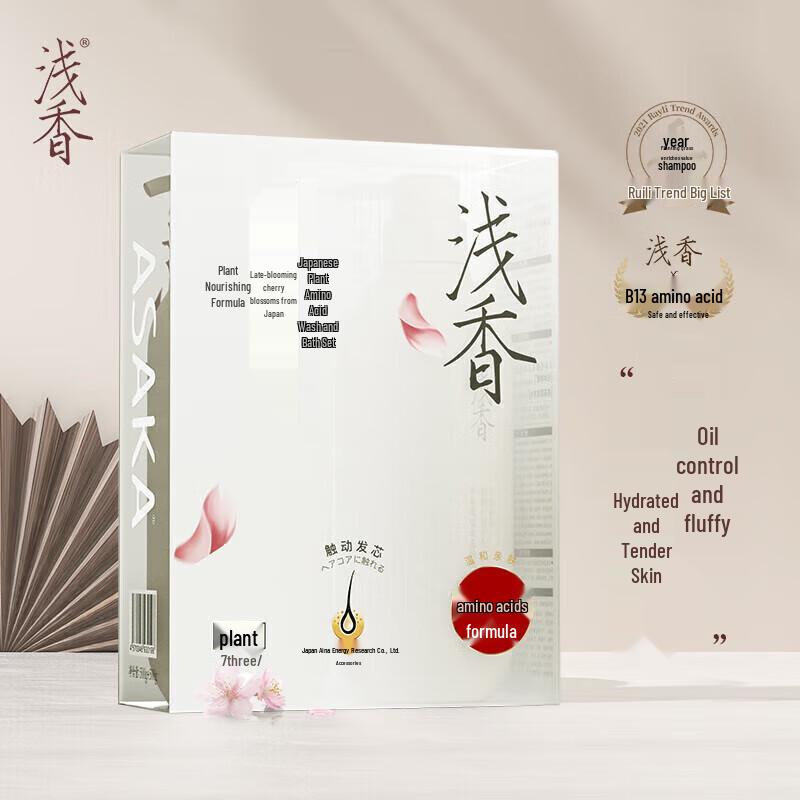 Qianxiang Amino Acid Shampoo & Shower Gel Set