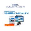 DATA USB Graphics Analog RGB compatible compatible connection Japanese manufacturer I-O Multi-screen WXGA+/SXGA USB2.0 USB-RGB2
