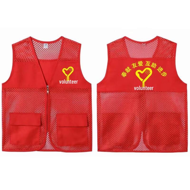 Volunteer Red Vest