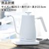 [Yamazen] Electric Kettle, Electric Pot, 0.8L, Single Life, Two People Living (Power Consumption 1200WTemperature AdjustmentHeat Retention