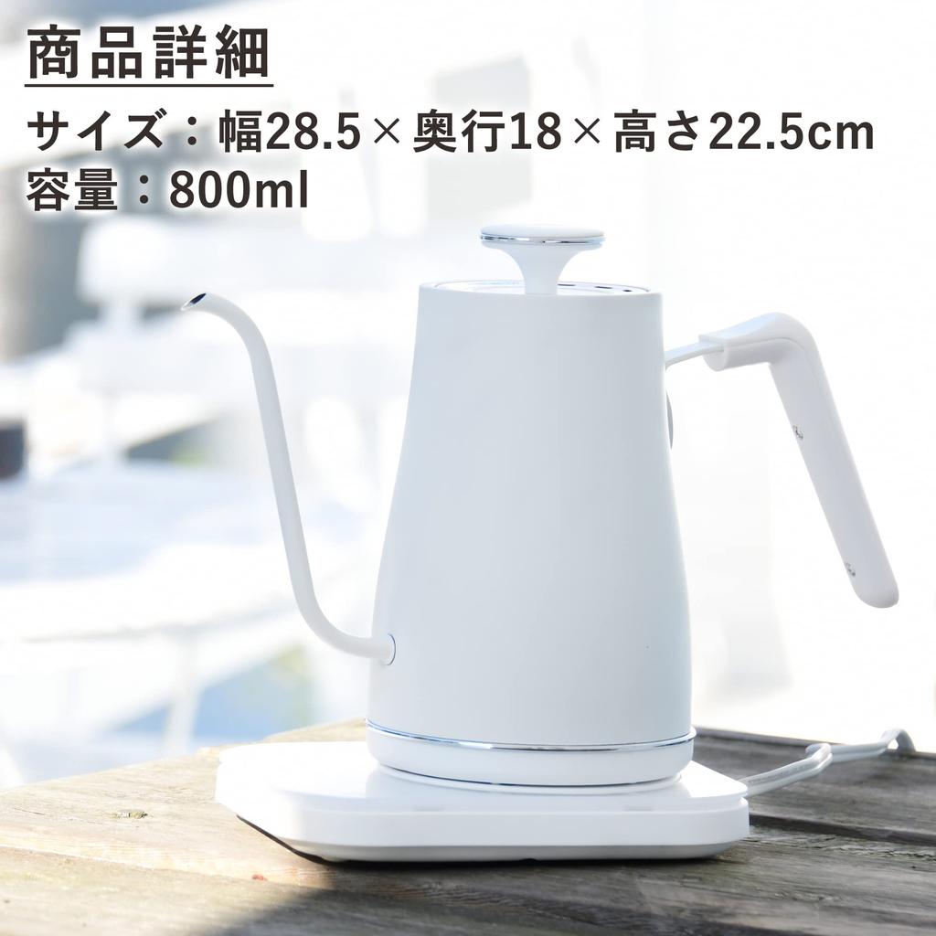 [Yamazen] Electric Kettle, Electric Pot, 0.8L, Single Life, Two People Living (Power Consumption 1200WTemperature AdjustmentHeat Retention