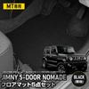 YOURS Jimny Nomad Floor Set Manual Solid Pad Type and Rear Seat Floor Scratch Cover Custom Dress JIMNY NOMADE S 5-Door Mats, 5-Piece [For