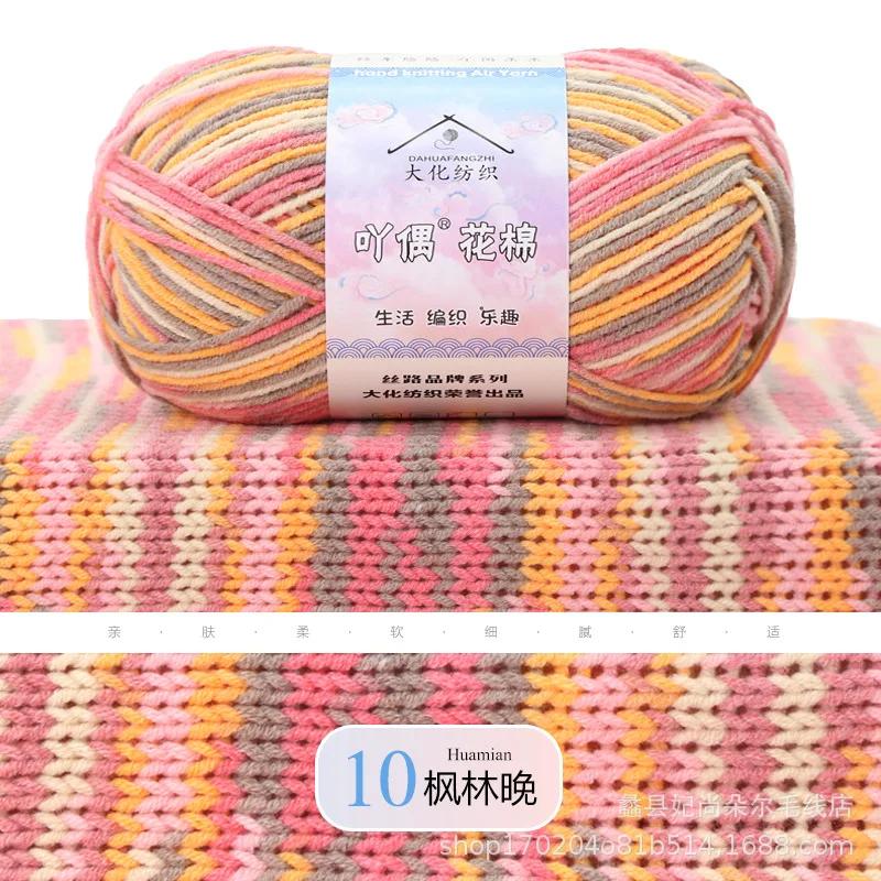 Dyed Combed Milk Cotton Yarn,50g Knitted Yarn,DIY Woven Doll Scarf,Carpet Crochet Thread,Skin Friendly Wool Material Chunky Yarn