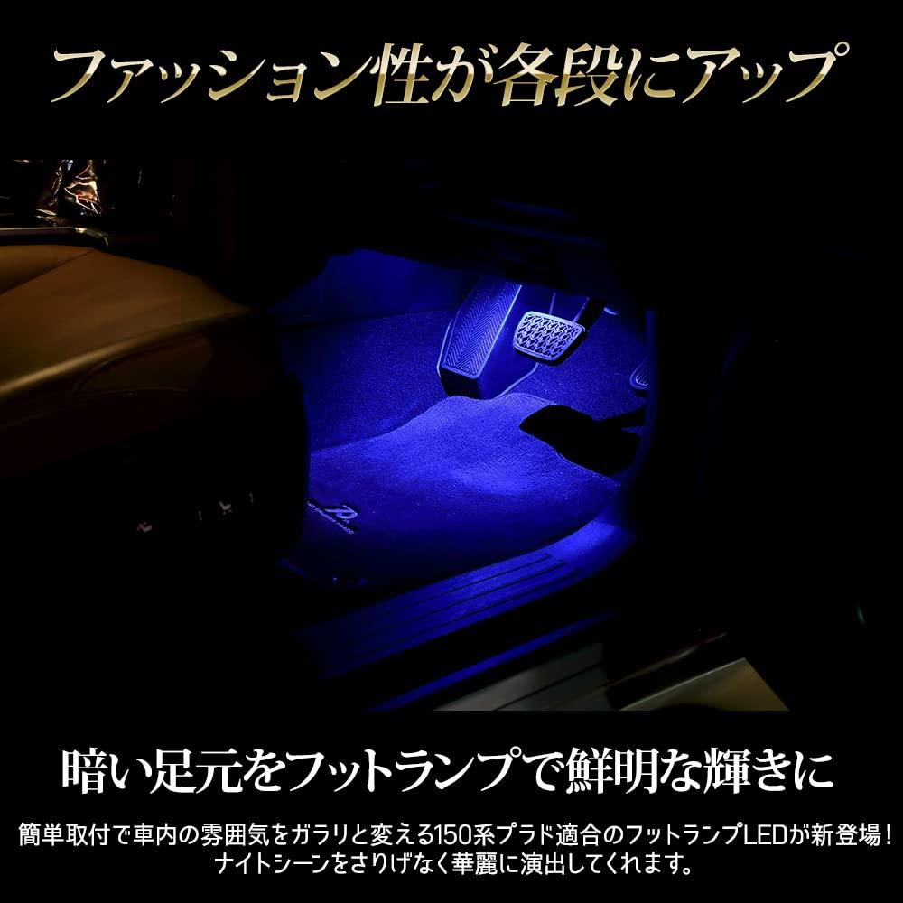 IHR LAND CRUISER PRADO Serie 150 Kompatible LED Fußraumleuchte, 2 Stück, Blau LAND