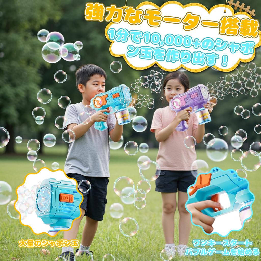 Set di 2 Pistole Sparabolle Elettriche Automatiche, 360° Anti-Perdita, con Luce LED, Sparano Tonnellate di Bolle, Giocattolo da Esterno per Bambini, Ottimo per Picnic, Campeggio,