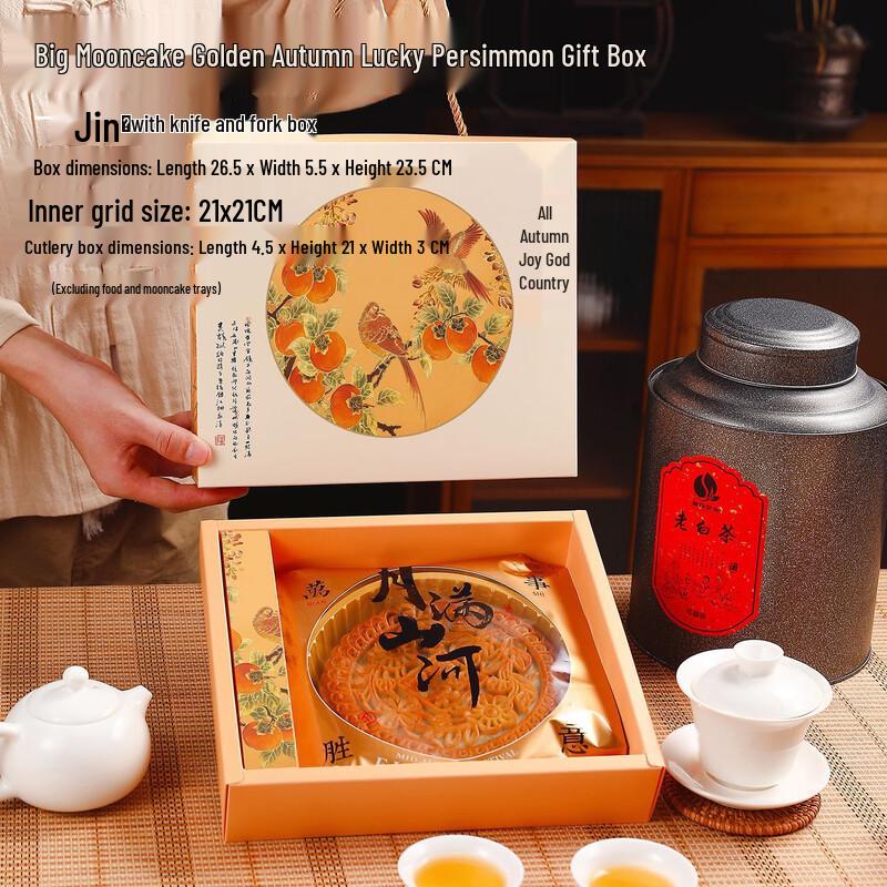 Golden Autumn Persimmon Mooncake Gift Box
