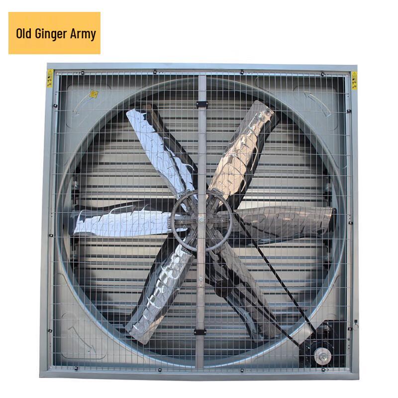 Lao Jiang Jun Heavy Duty Industrial Ventilation Fan 50sqm