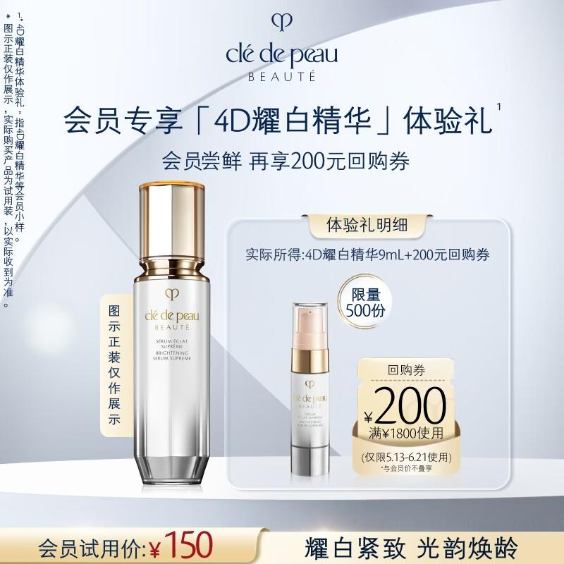 CPB Illuminating Brightening Serum