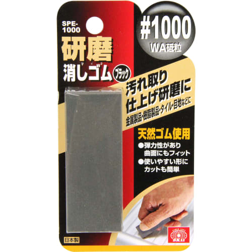 SK11 (SK11) Polishing Eraser Black SPE-1000