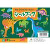 Seal Book Wide Series Dinosaur World Educational Activity Book