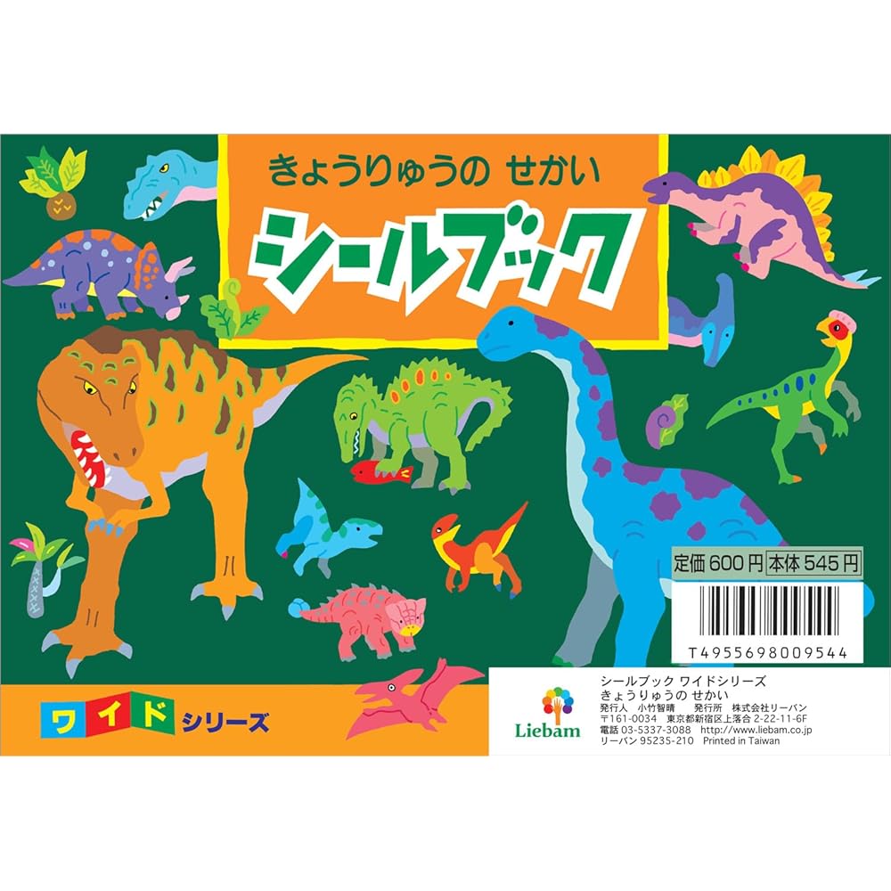 Seal Book Wide Series Dinosaur World Educational Activity Book