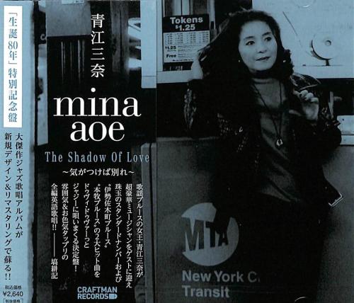 

CD МИНА АОЭ - Тень любви Если заметишь, расставание CMRS147 CRAFTMAN 2021 Япония Оби Джаз