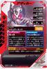 Ganba Legends LR Kamen Rider Gatack Rider Form CX01-033