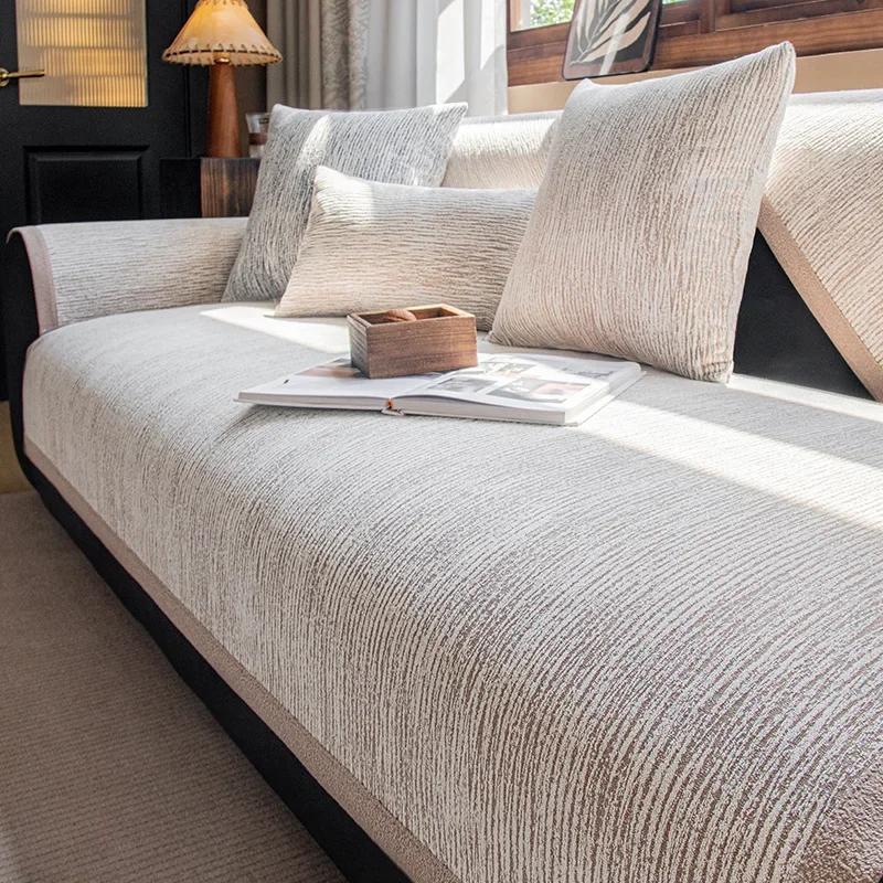 Light Luxury Sofa Cover Chenille Four Seasons Universal Sofa Pad Solid Color Striped Sofa Mat Living Room Non-Slip Couch Cushion