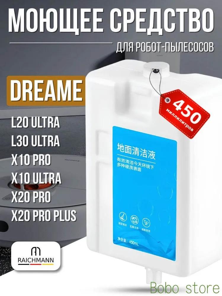 Non-foaming detergent, replaceable cartridge for robot vacuum cleaner Dreame Bot X10 Pro, X20 Pro, L20 Ultra, L30 Ultra (450 ml).