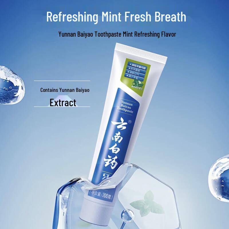 YUNNANBAIYAO Classic Series Toothpaste Set