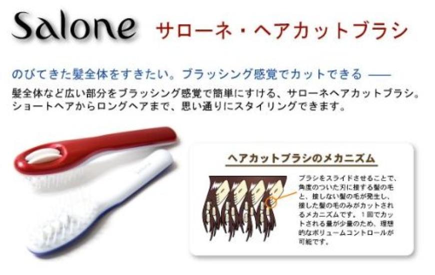 Salone Hair Cut Brush (Blue)