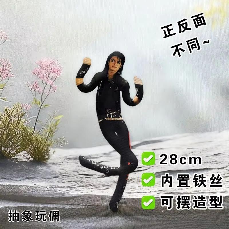 Michael Jackson Cosplay Prop Plush Stuffed Figure Dolls Room Decoration Abstract Joint Mobility Props Gift